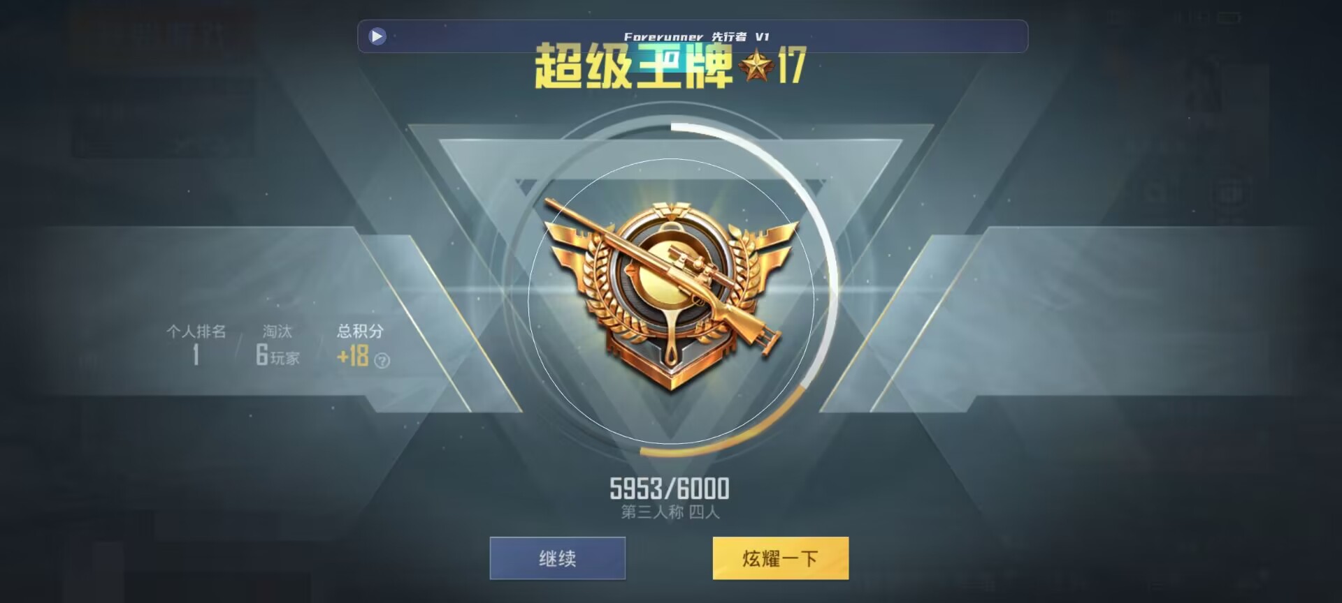 和平精英鸡腿辅助自瞄 - С������ƽ��Ӣ��Ҹ���辅助预览图